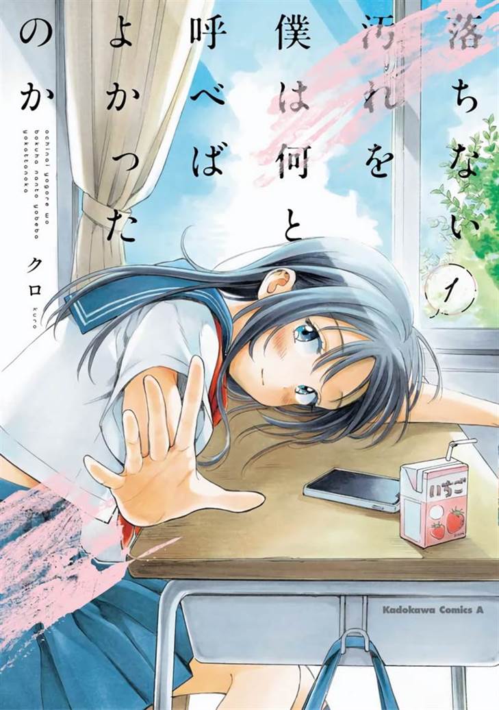 Ochinai Yogore wo Boku wa Nanto Yobeba Yokatta noka Chap 11 - Next Chap 12