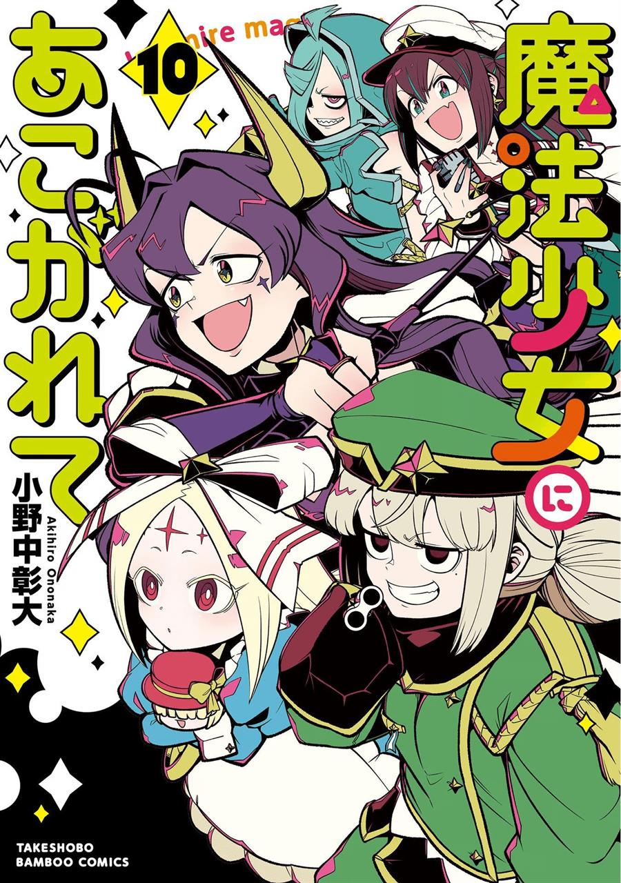 Mahou Shoujo ni Akogarete Chap 46 - Next Chap 47