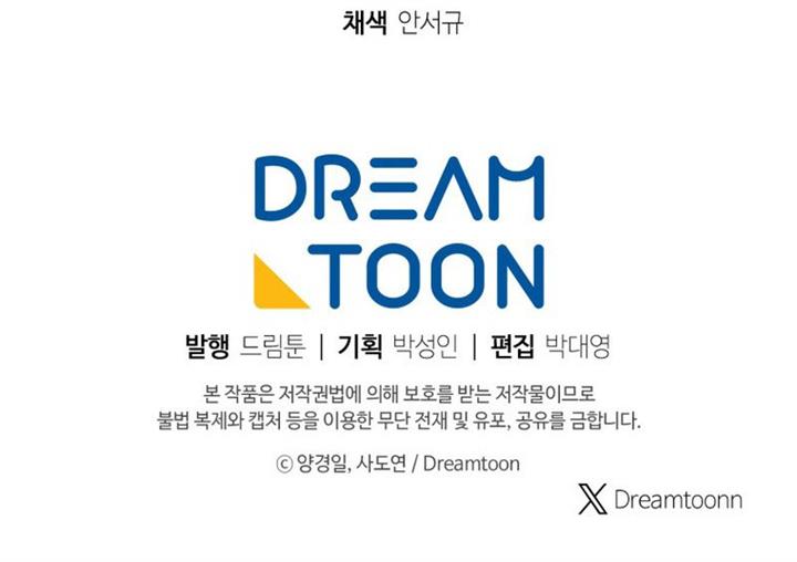 Return of the Broken Constellation Chap 88 - Next Chap 89