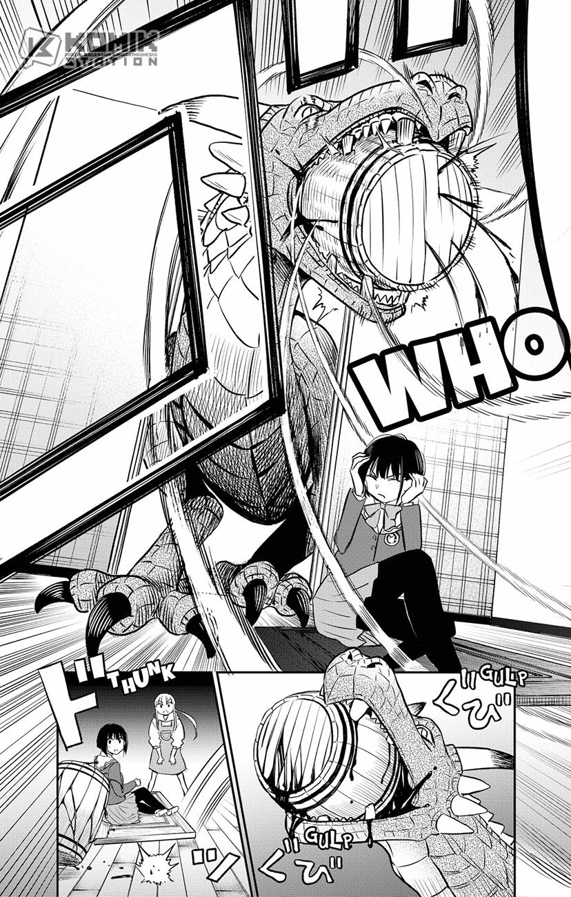 The Pension Life Vampire Chap 1 - Next Chap 2