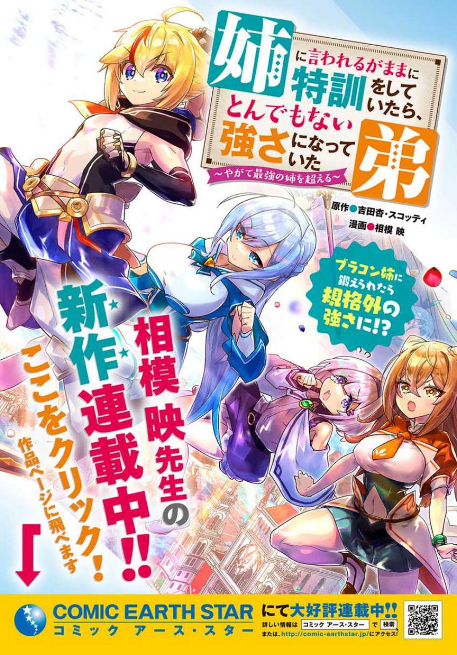 Shounin Yuusha wa Isekai wo Gyuujiru! Chap 39 - Next Chap 40