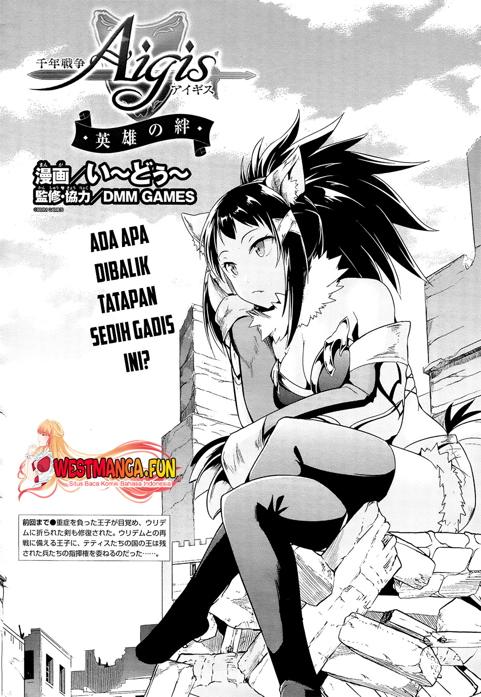 Sennen Sensou Aigis – Eiyuu no Kizuna Chap 15 - Next Chap 16
