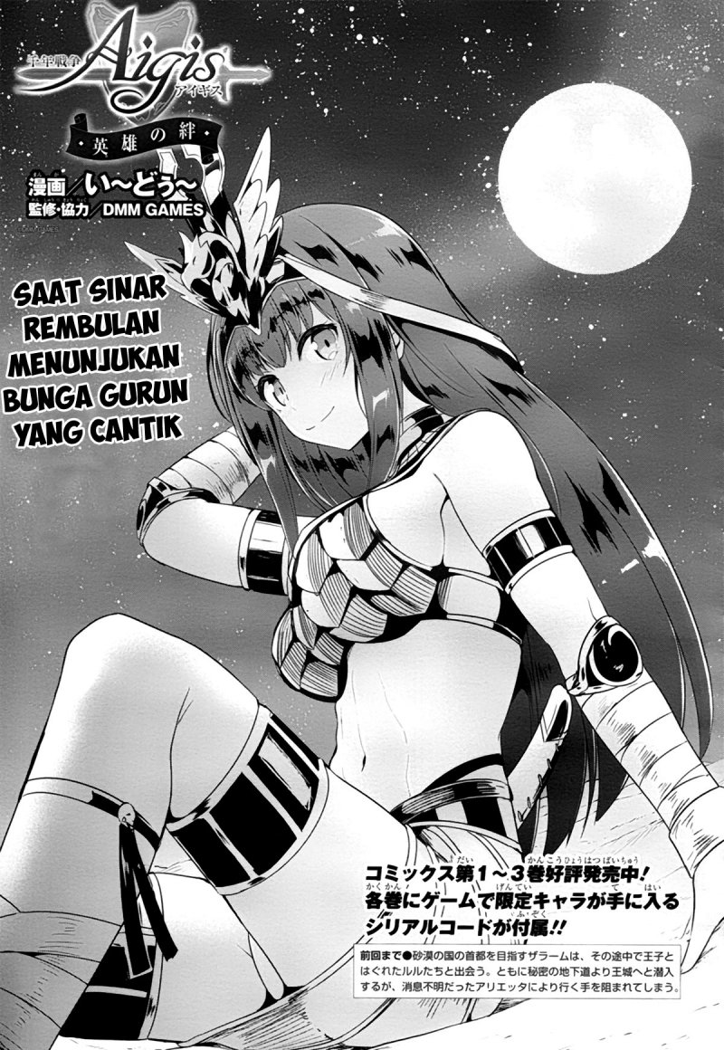 Sennen Sensou Aigis – Eiyuu no Kizuna Chap 22 - Next Chap 23