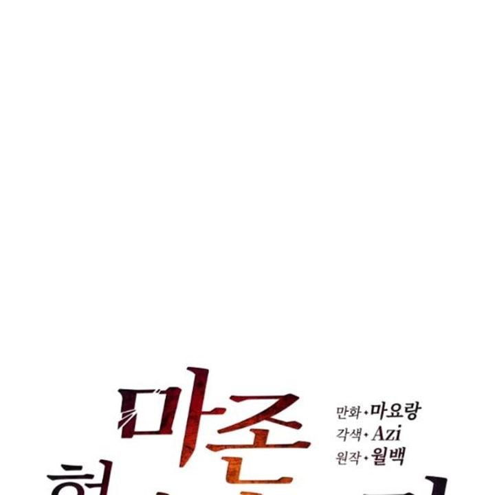 The Descent of the Demonic Master Chap 91 - Next Chap 92