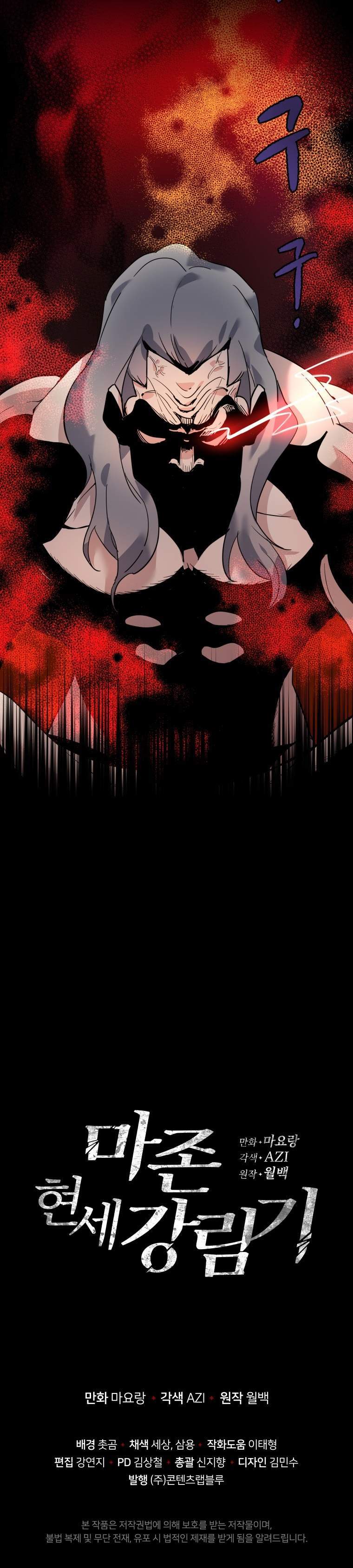 The Descent of the Demonic Master Chap 110 - Next Chap 111