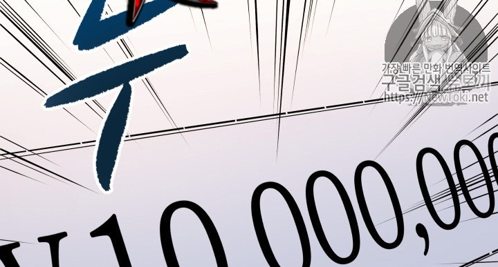 The Descent of the Demonic Master Chap 12 - Next Chap 13