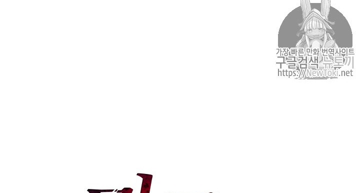 The Descent of the Demonic Master Chap 12 - Next Chap 13