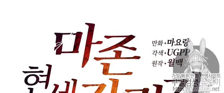 The Descent of the Demonic Master Chap 13 - Next Chap 14