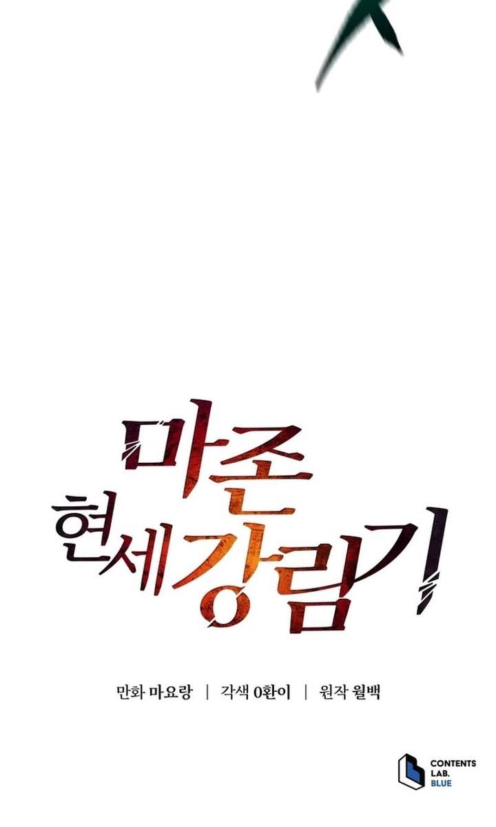 The Descent of the Demonic Master Chap 153 - Next Chap 154