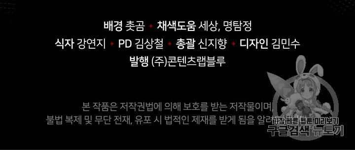 The Descent of the Demonic Master Chap 52 - Next Chap 53