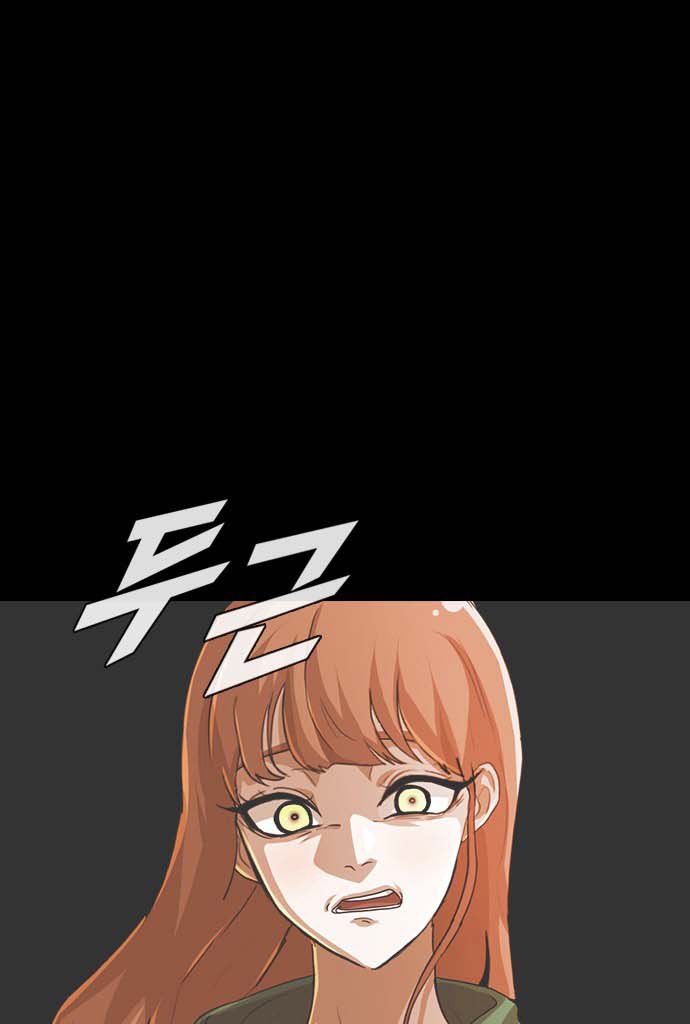 The Girl from Random Chatting! Chap 99 - Next Chap 100