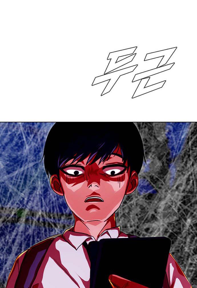 The Girl from Random Chatting! Chap 100.2 - Next Chap 101.2