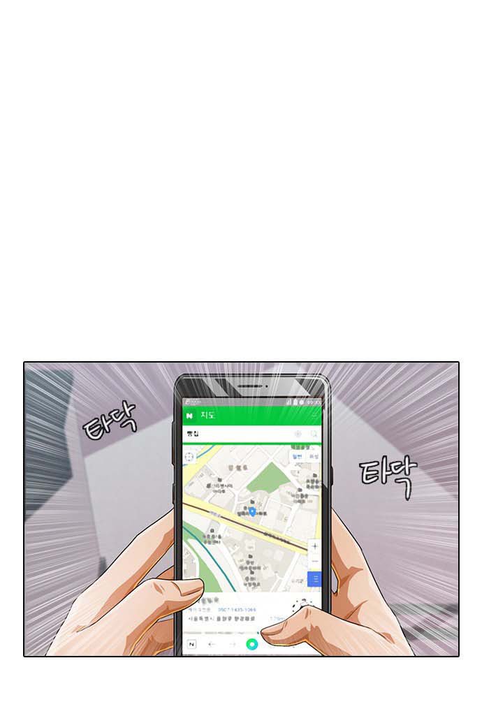 The Girl from Random Chatting! Chap 101 - Next Chap 102