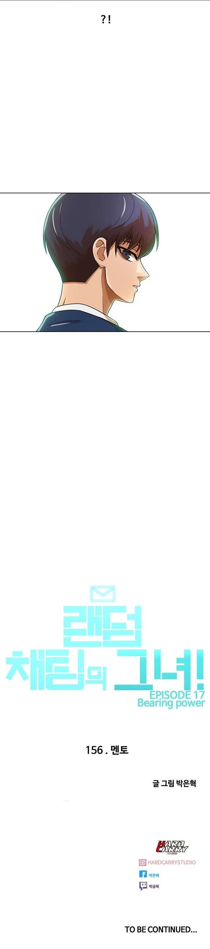 The Girl from Random Chatting! Chap 156 - Next Chap 157