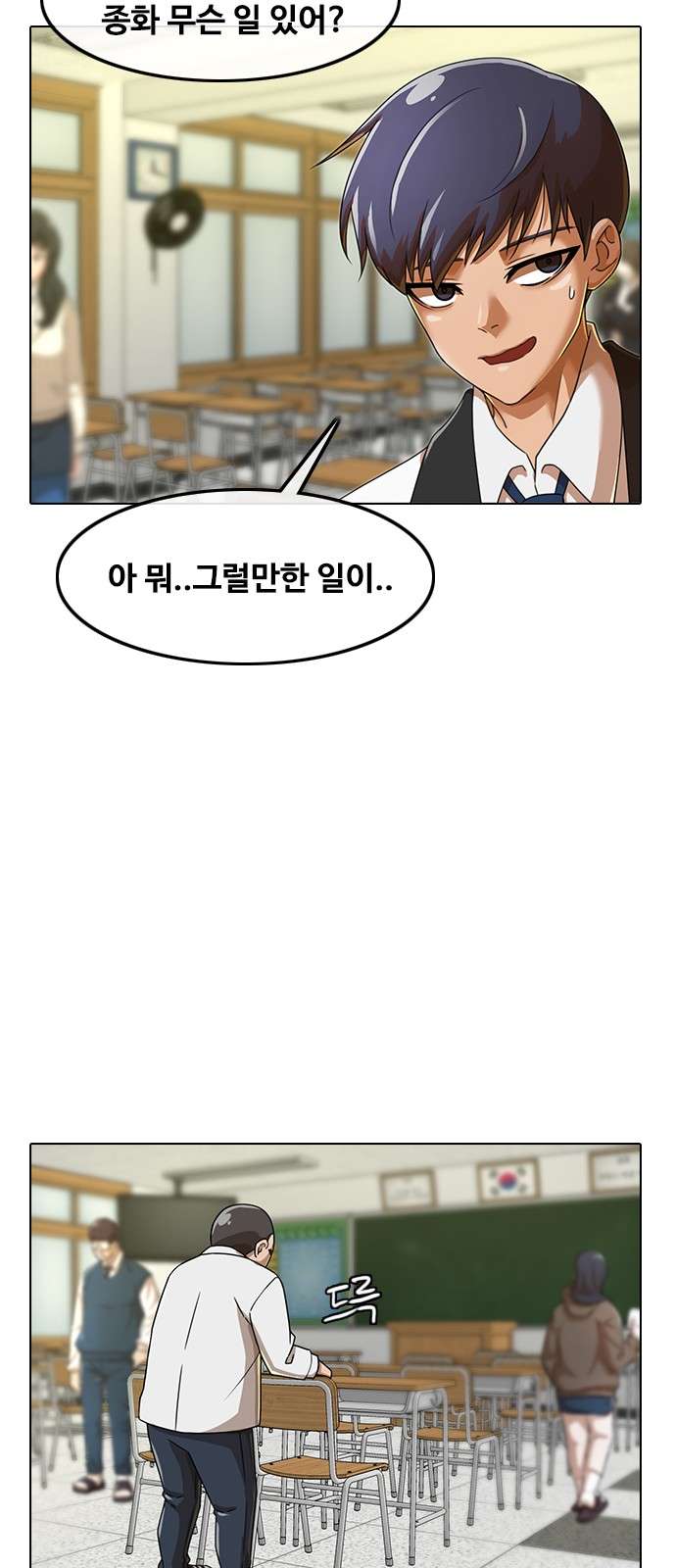 The Girl from Random Chatting! Chap 160 - Next Chap 161