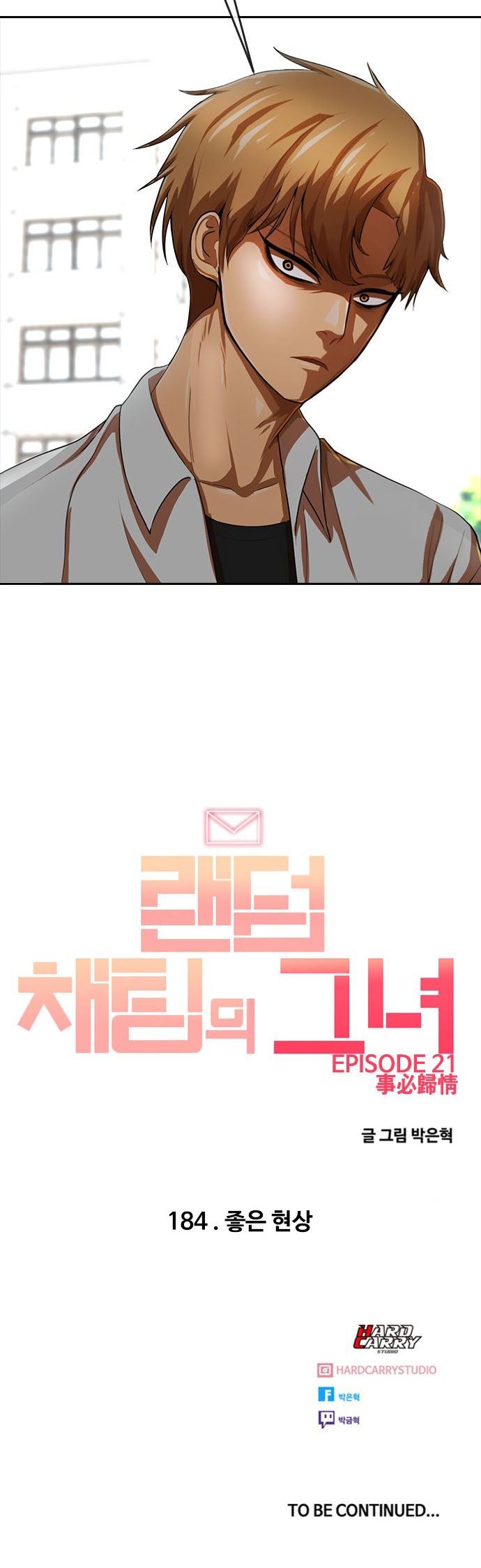 The Girl from Random Chatting! Chap 184 - Next Chap 185