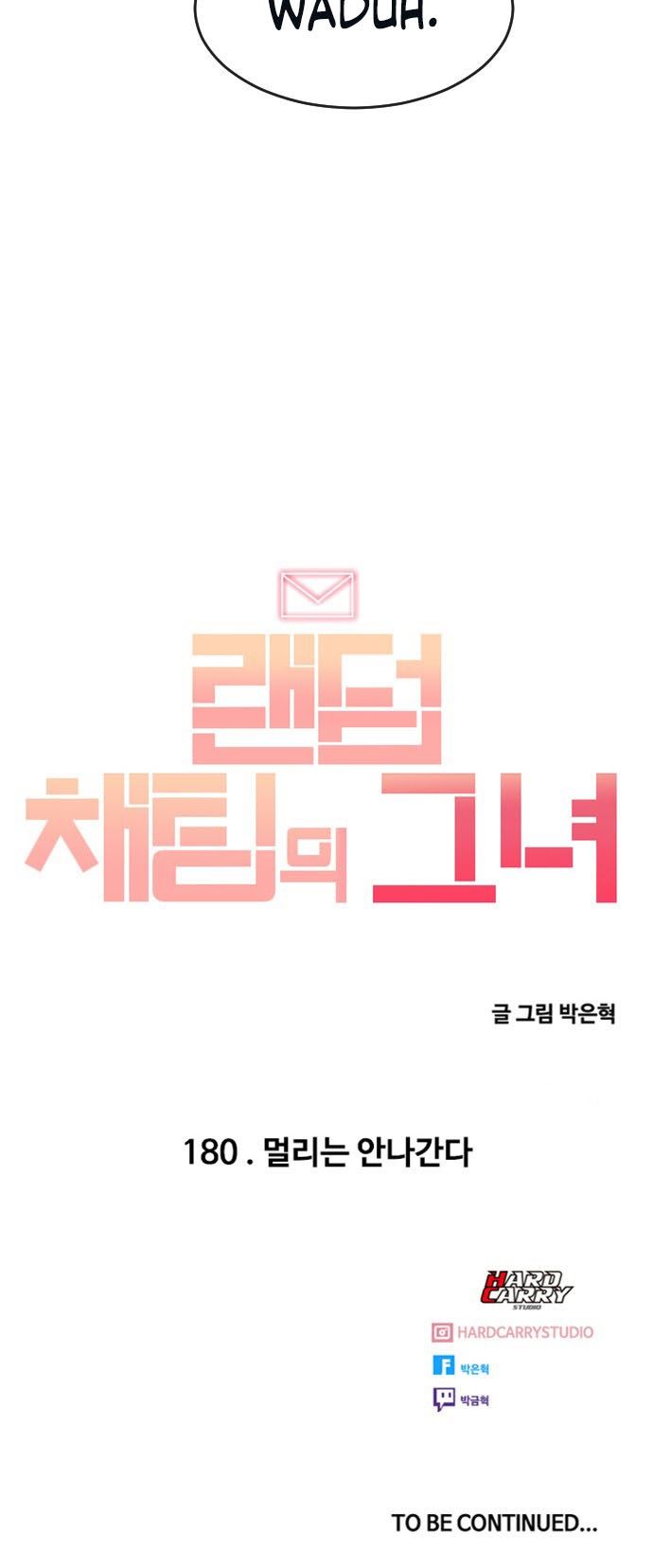 The Girl from Random Chatting! Chap 180 - Next Chap 181