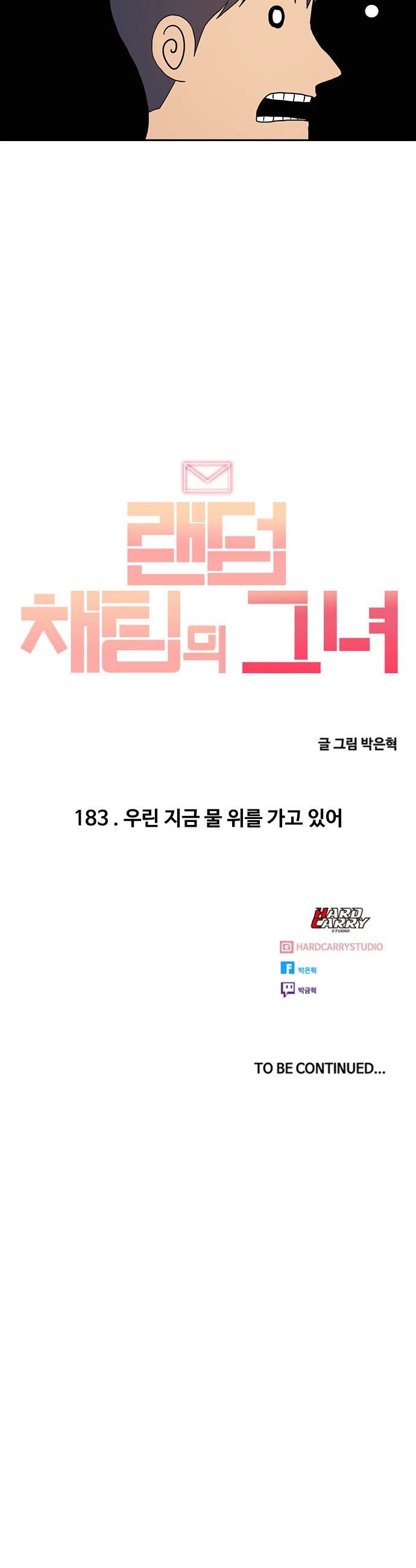 The Girl from Random Chatting! Chap 183 - Next Chap 184