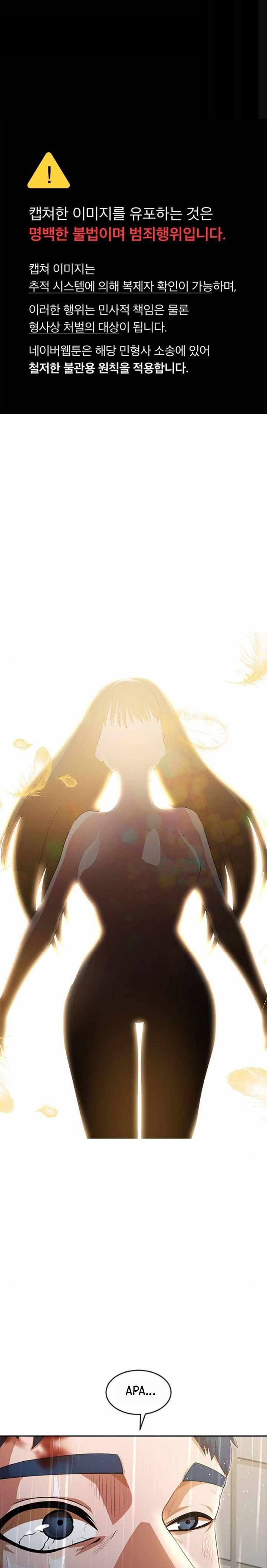 The Girl from Random Chatting! Chap 267 - Next Chap 268