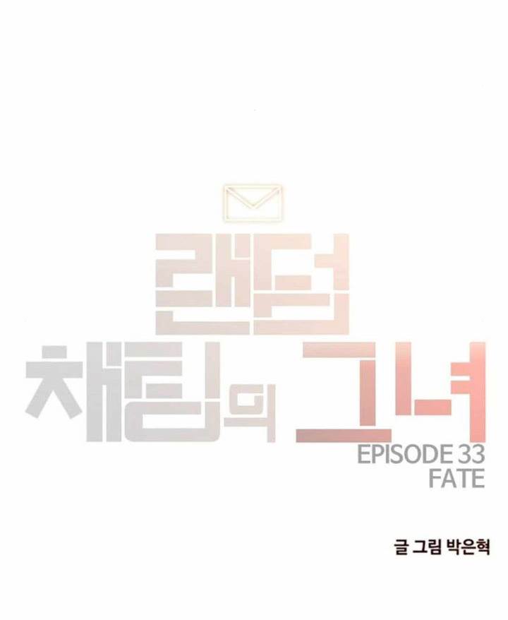 The Girl from Random Chatting! Chap 309 - Next Chap 310