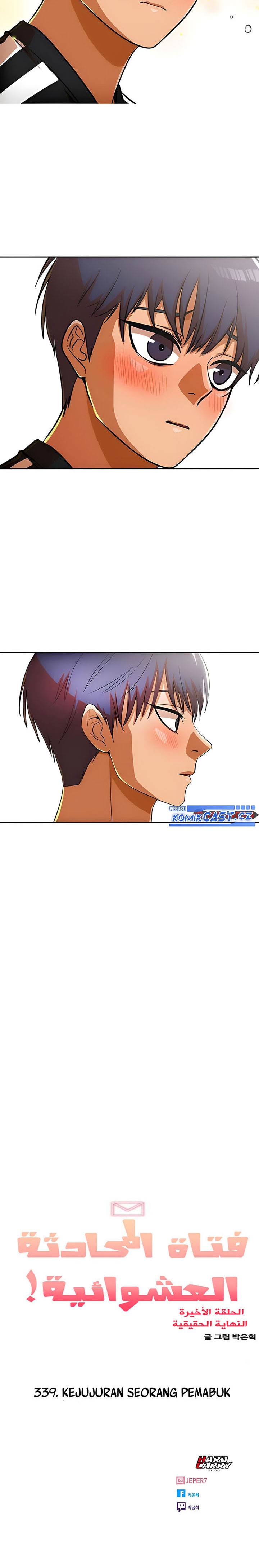 The Girl from Random Chatting! Chap 339 - Next Chap 340