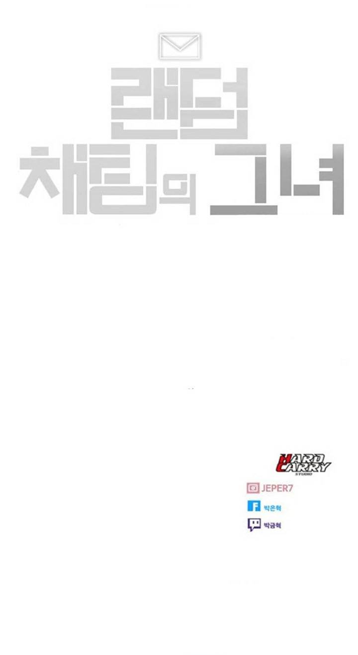 The Girl from Random Chatting! Chap 333 - Next Chap 334