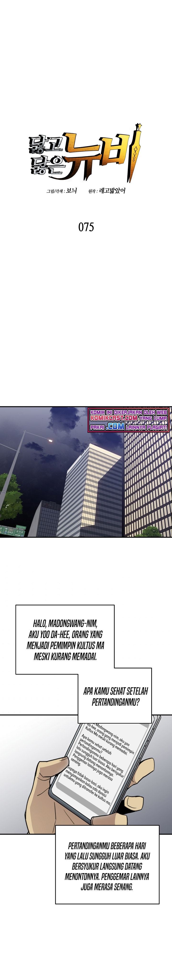 Worn and Torn Newbie Chap 75 - Next Chap 76