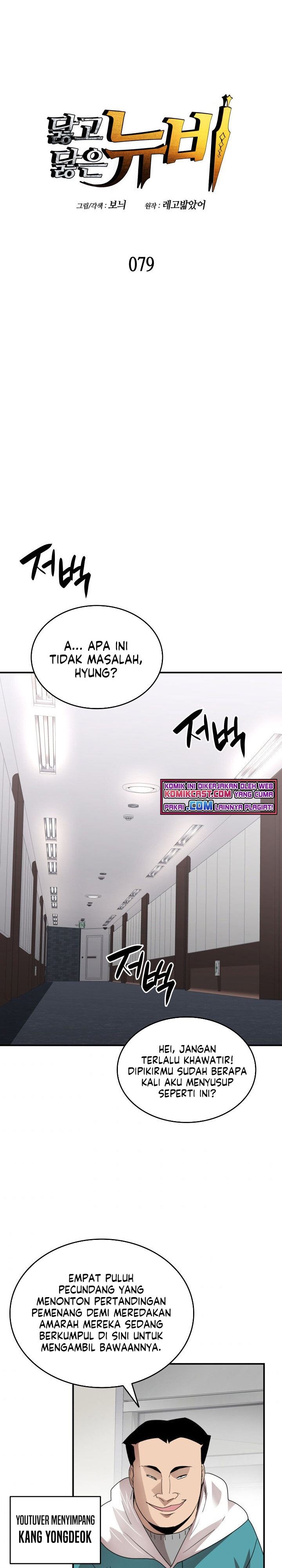 Worn and Torn Newbie Chap 79 - Next Chap 80