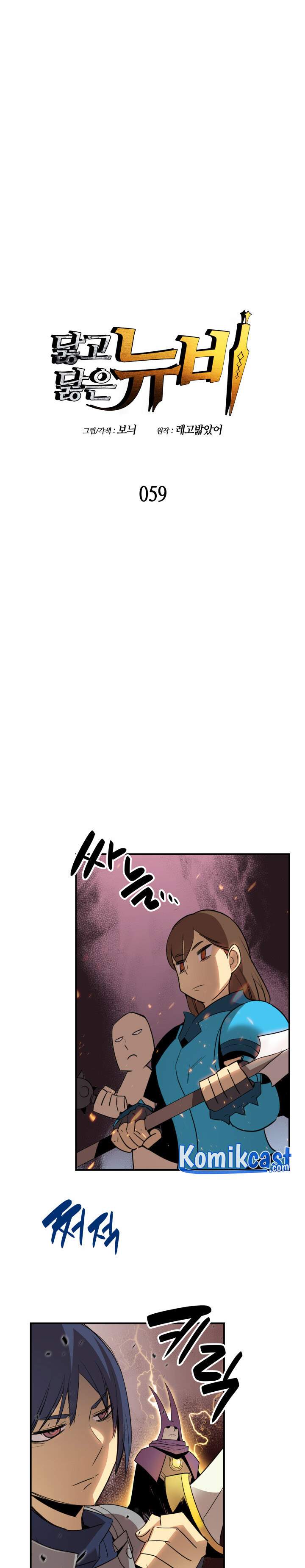 Worn and Torn Newbie Chap 59 - Next Chap 60