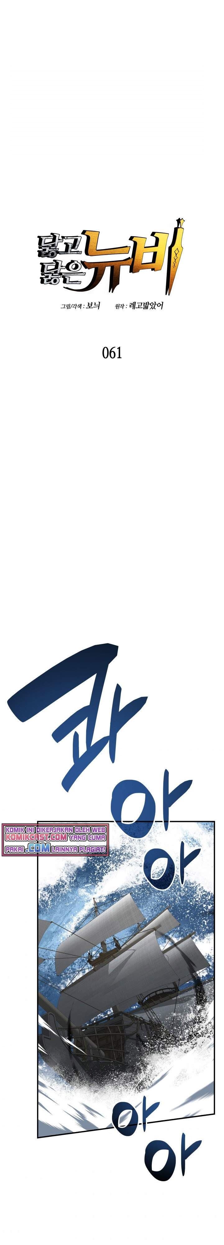 Worn and Torn Newbie Chap 61 - Next Chap 62