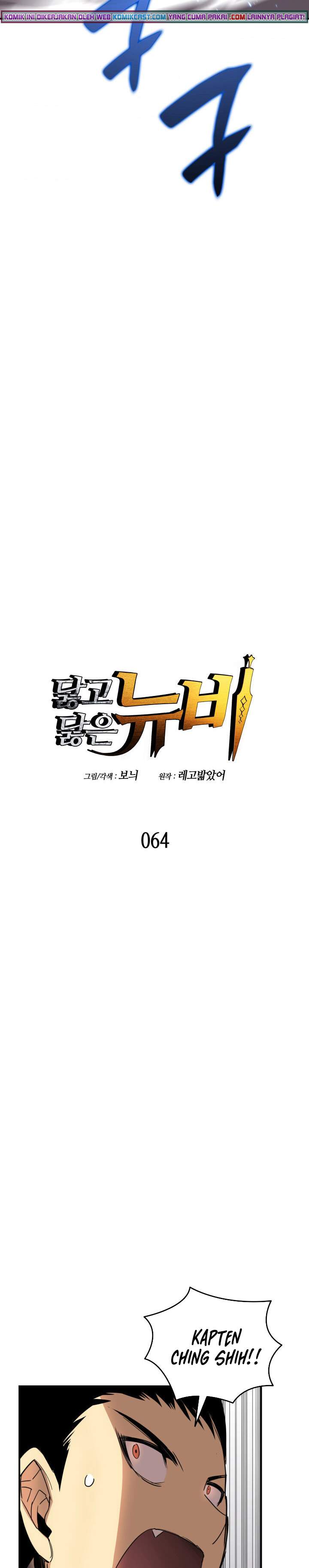 Worn and Torn Newbie Chap 64 - Next Chap 65
