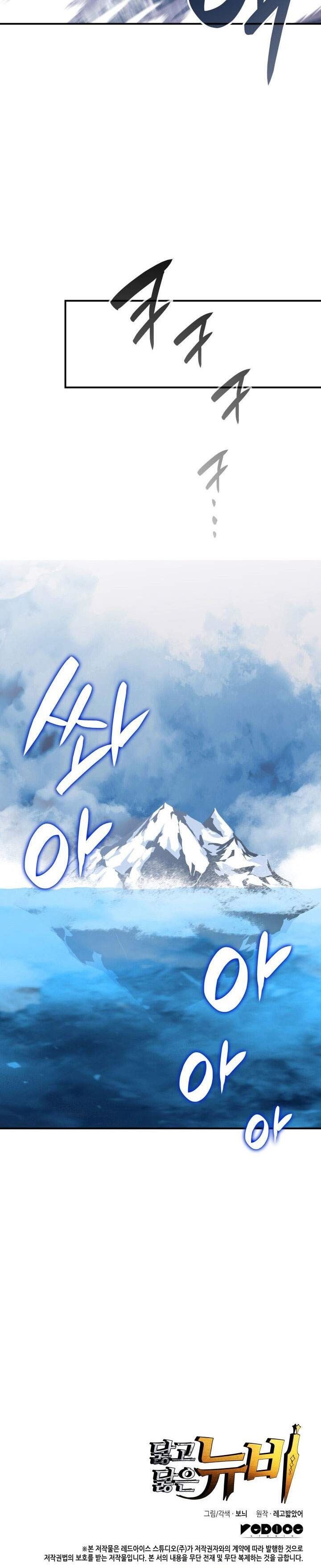 Worn and Torn Newbie Chap 65 - Next Chap 66