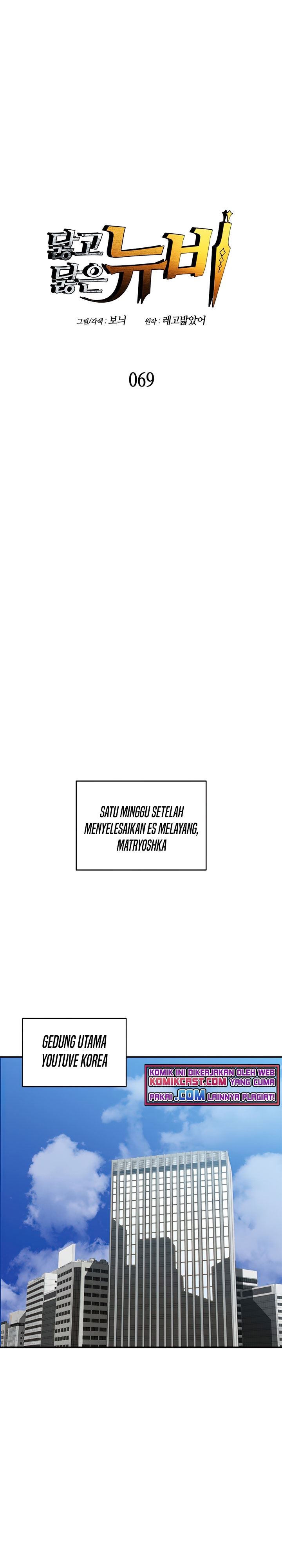 Worn and Torn Newbie Chap 69 - Next Chap 70