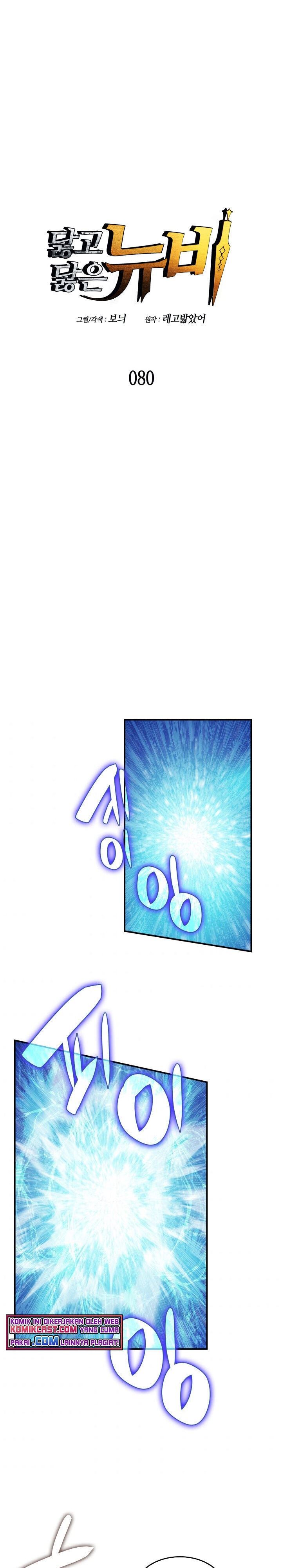 Worn and Torn Newbie Chap 80 - Next Chap 81