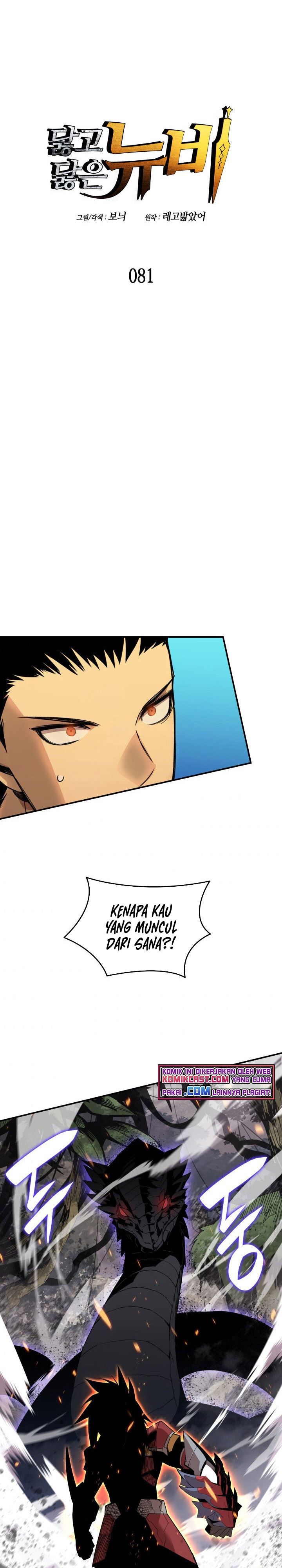 Worn and Torn Newbie Chap 81 - Next Chap 82