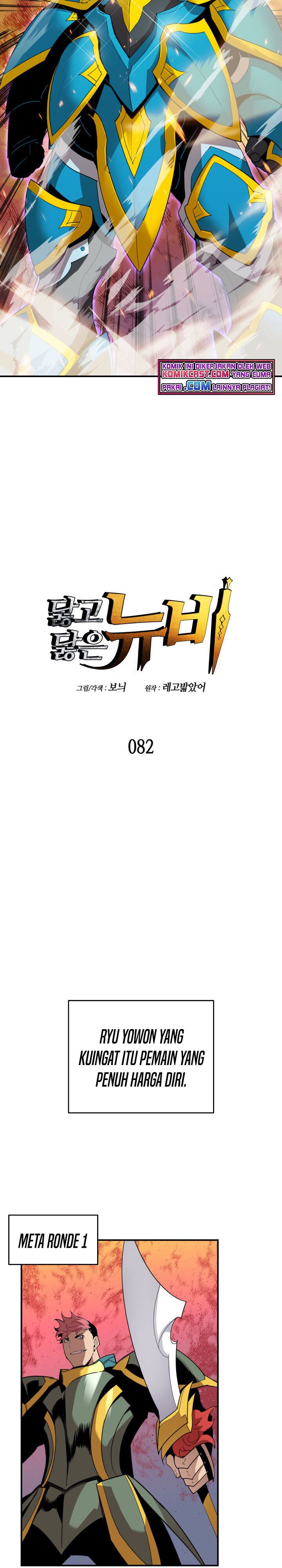 Worn and Torn Newbie Chap 82 - Next Chap 83