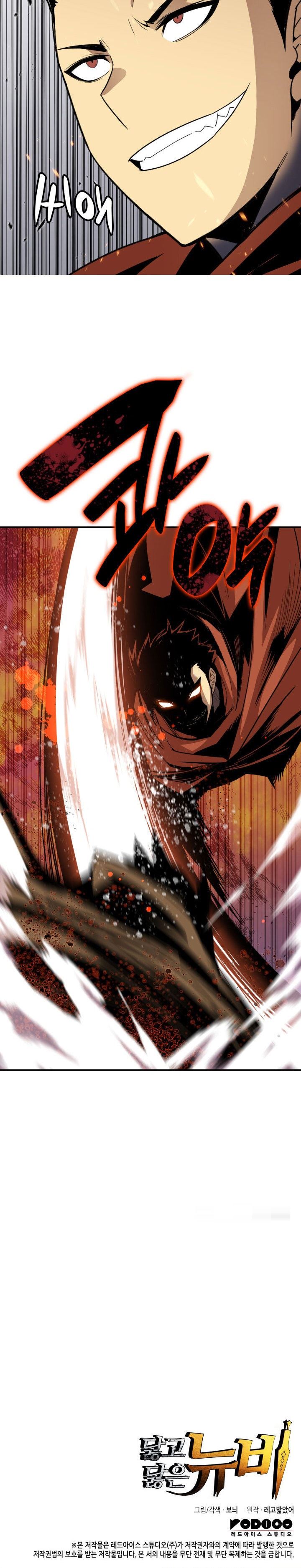 Worn and Torn Newbie Chap 84 - Next Chap 85