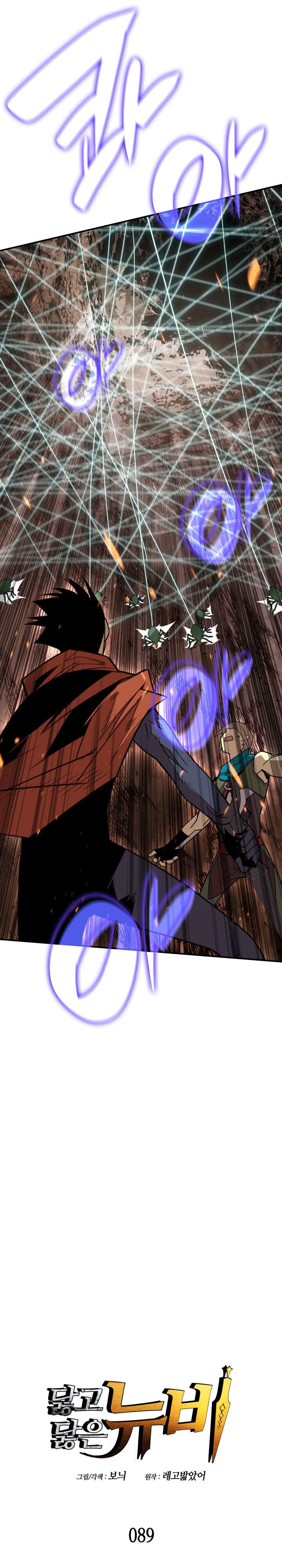 Worn and Torn Newbie Chap 89 - Next Chap 90