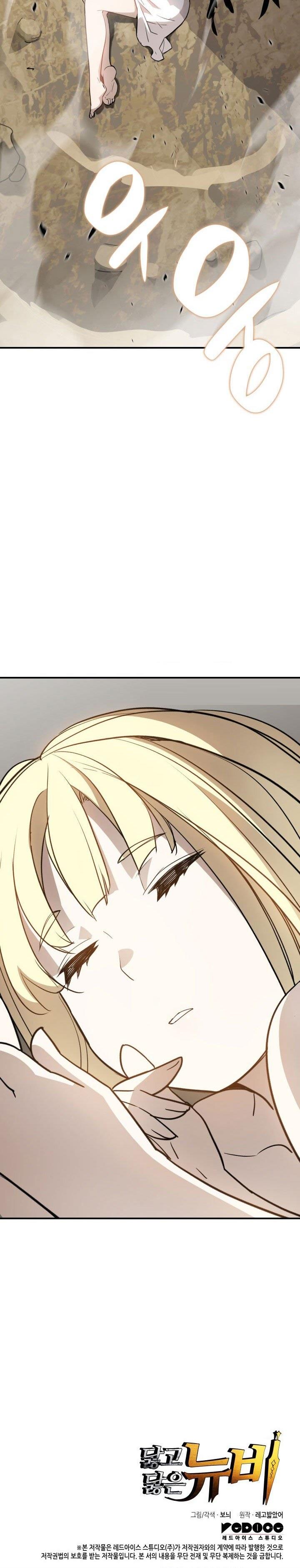 Worn and Torn Newbie Chap 96 - Next Chap 97