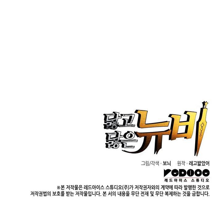 Worn and Torn Newbie Chap 162 - Next Chap 163