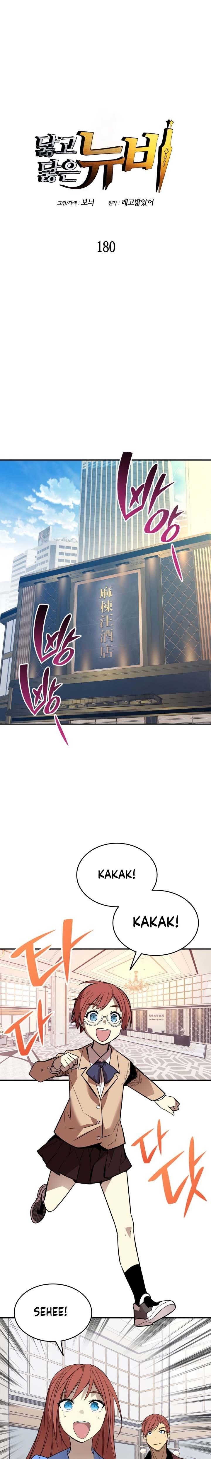 Worn and Torn Newbie Chap 180 - Next Chap 181