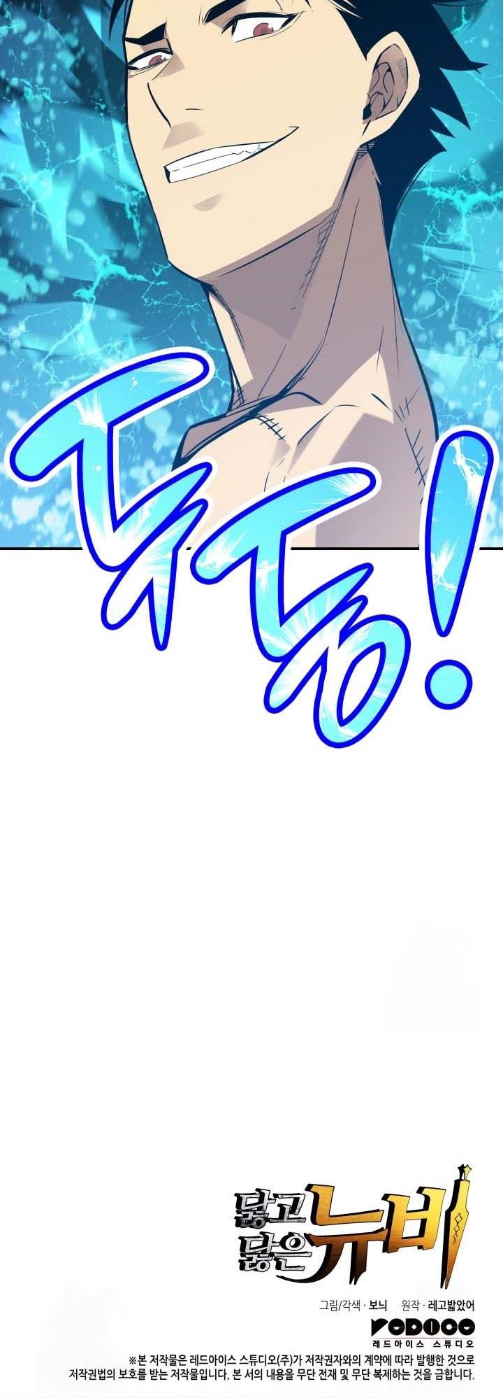 Worn and Torn Newbie Chap 183 - Next Chap 184