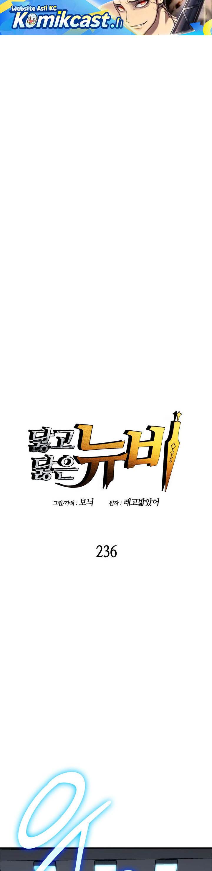 Worn and Torn Newbie Chap 236 - Next Chap 237