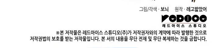 Worn and Torn Newbie Chap 208 - Next Chap 209