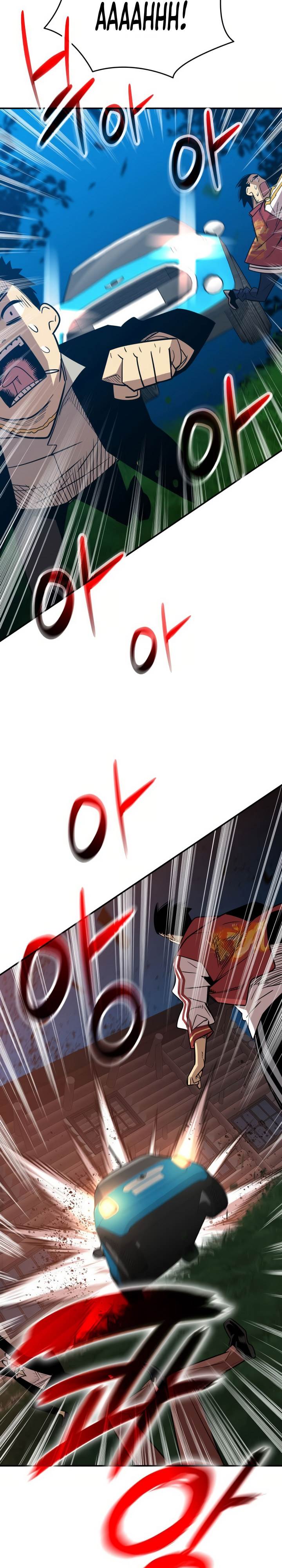 Worn and Torn Newbie Chap 214 - Next Chap 215