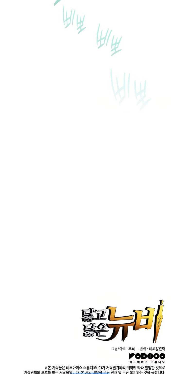 Worn and Torn Newbie Chap 215 - Next Chap 216