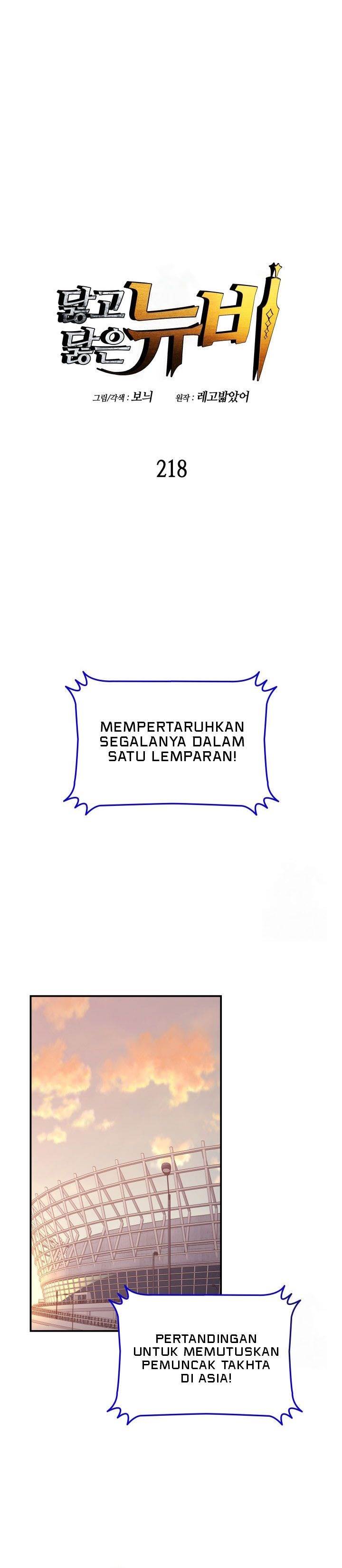 Worn and Torn Newbie Chap 218 - Next Chap 219