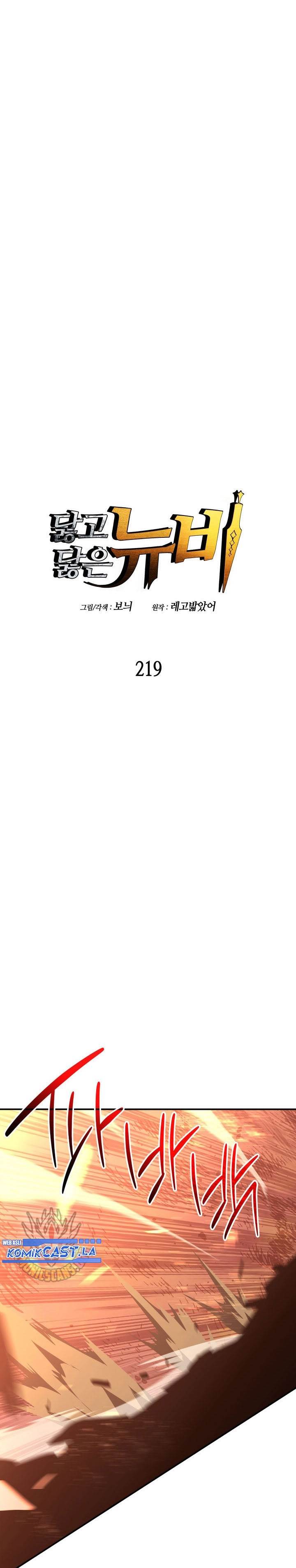 Worn and Torn Newbie Chap 219 - Next Chap 220