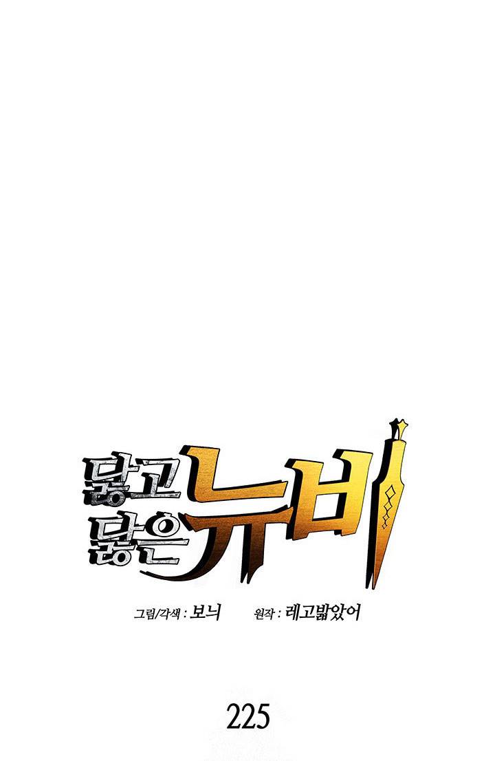 Worn and Torn Newbie Chap 225 - Next Chap 226