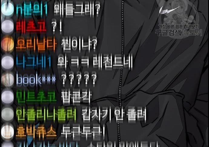 Wind Breaker Chap 432 - Next Chap 433